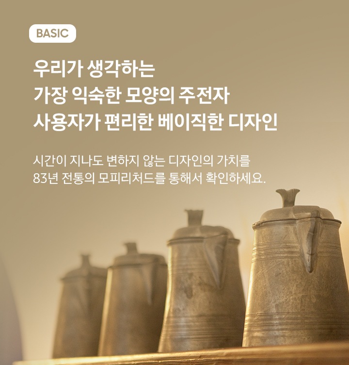 오래된 베이직한 디자인의 저그를 보여주고 있습니다.