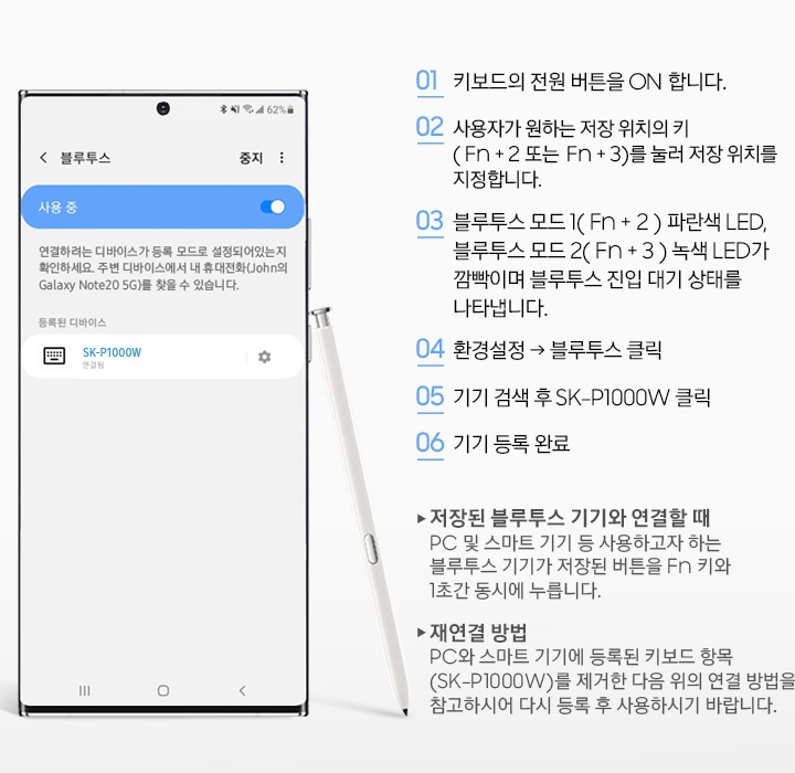 스마트기기 등록 방법이 설명되어 있습니다.