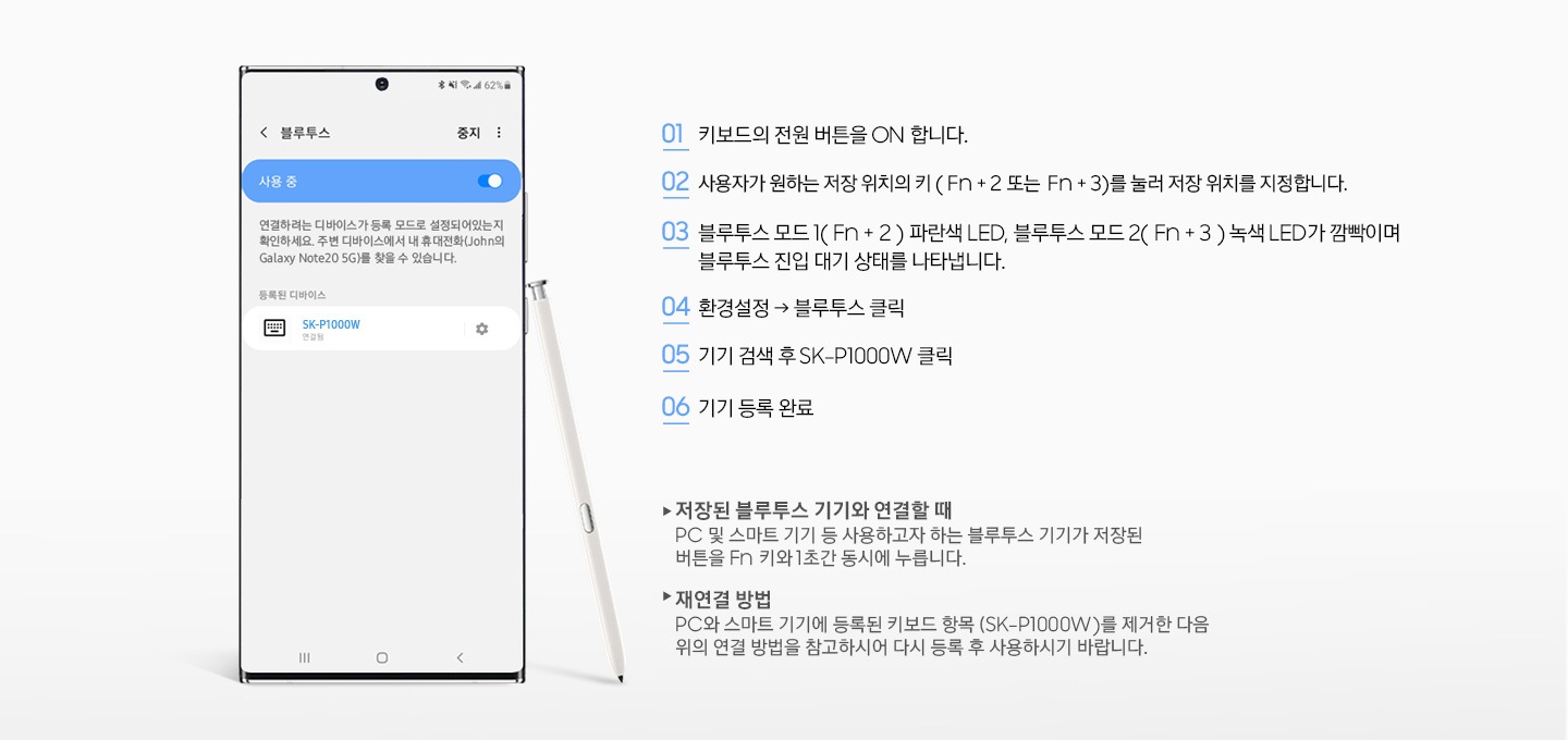 스마트기기 등록 방법이 설명되어 있습니다.