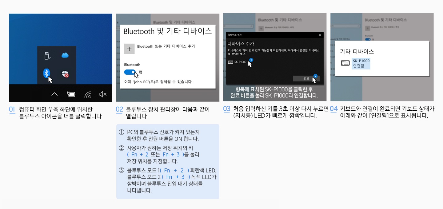 블루투스 연결 방법에 대한 설명이 보입니다.