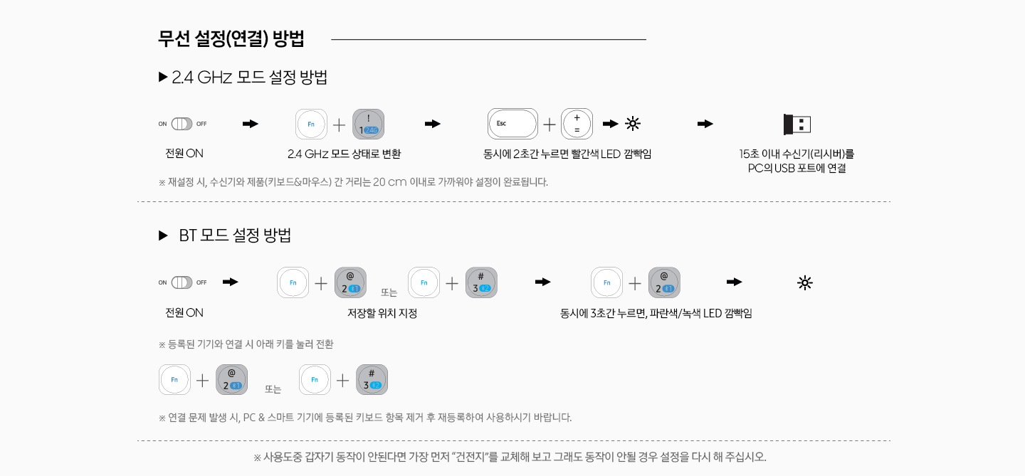 마우스 무선 설정 방법이 보입니다.