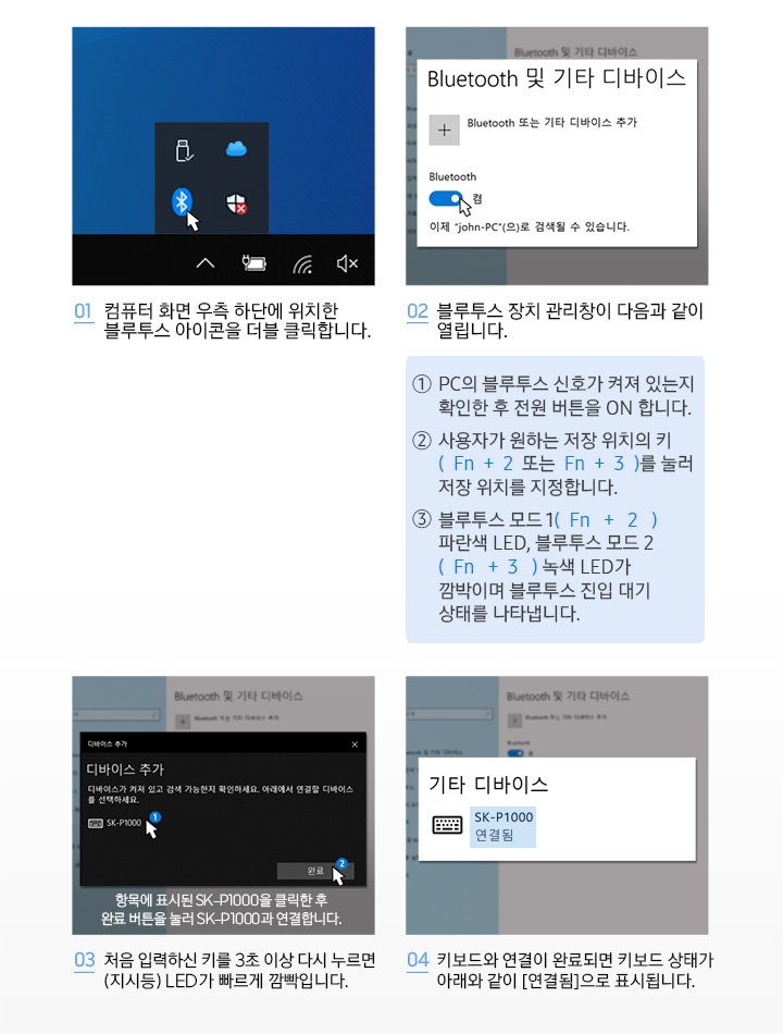 블루투스 연결 방법에 대한 설명이 보입니다.