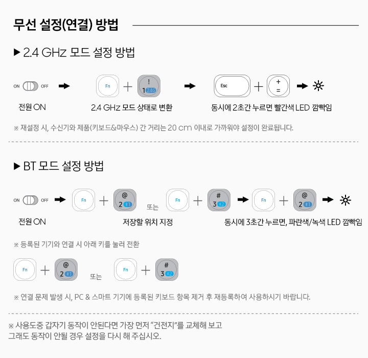 마우스 무선 설정 방법이 보입니다.