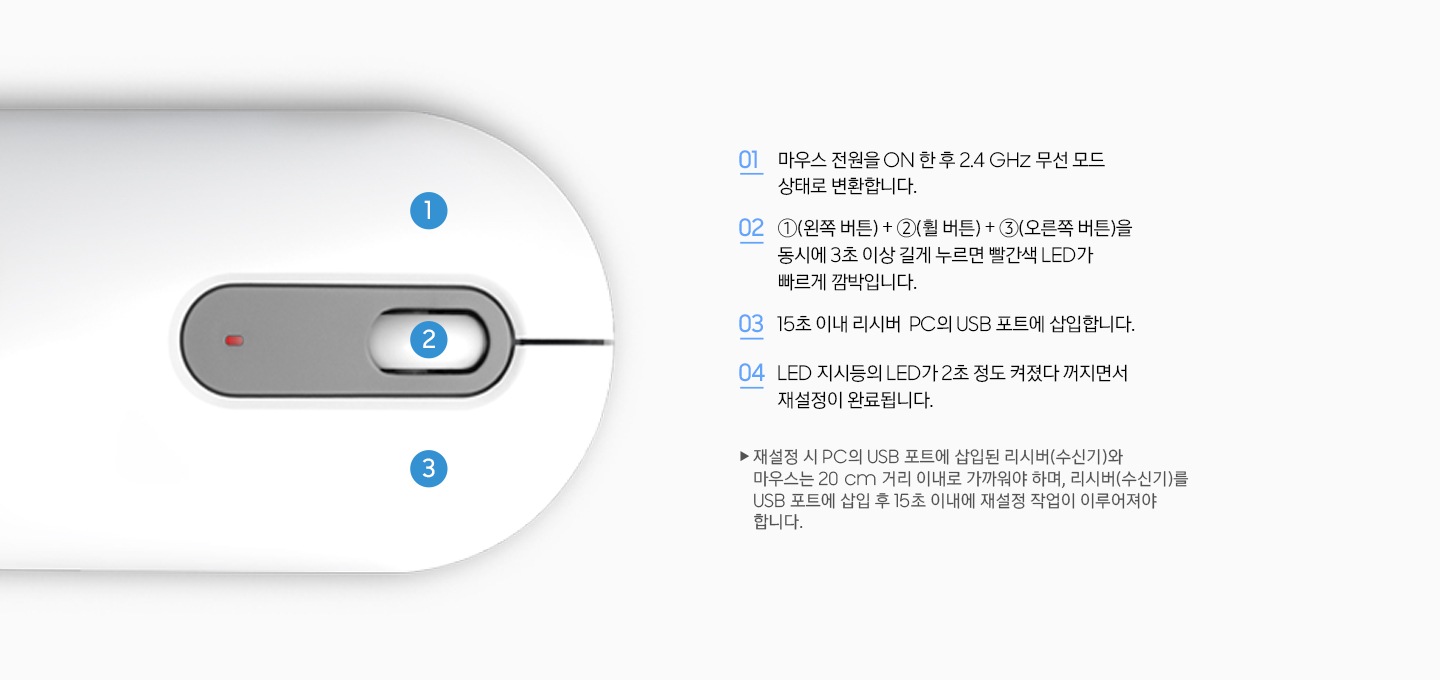 마우스 무선 설정 방법이 보입니다.