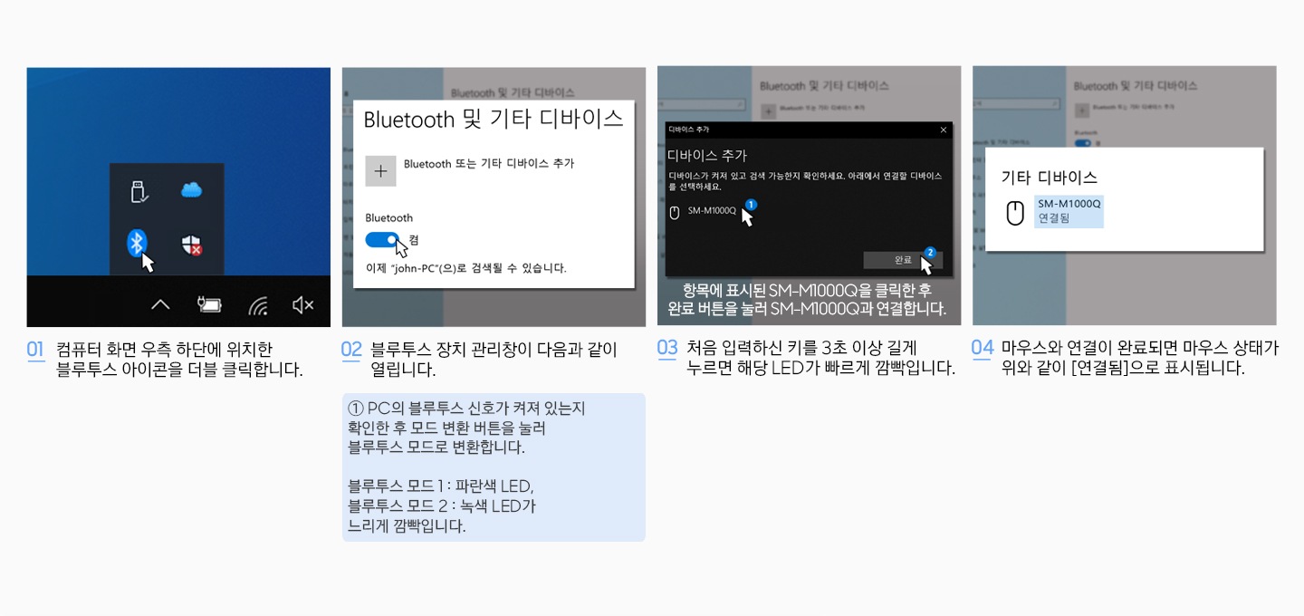 블루투스 연결 방법에 대한 설명이 보입니다.