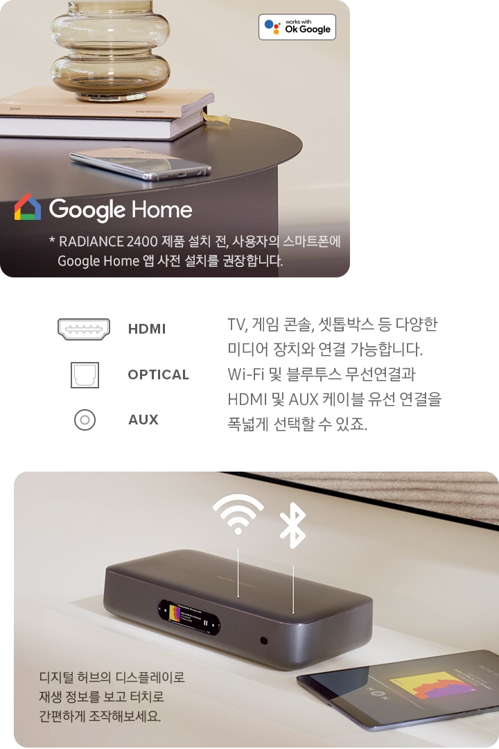 탁자위에 스마트폰이 놓여있고 아래에 구글 홈 로고와  텍스트가 있습니다. 우측에는 선반위에 수신기와 스마트폰이 올려져 있습니다.