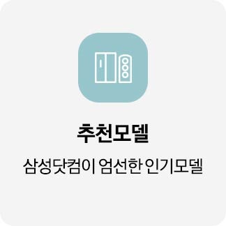 추천모델
