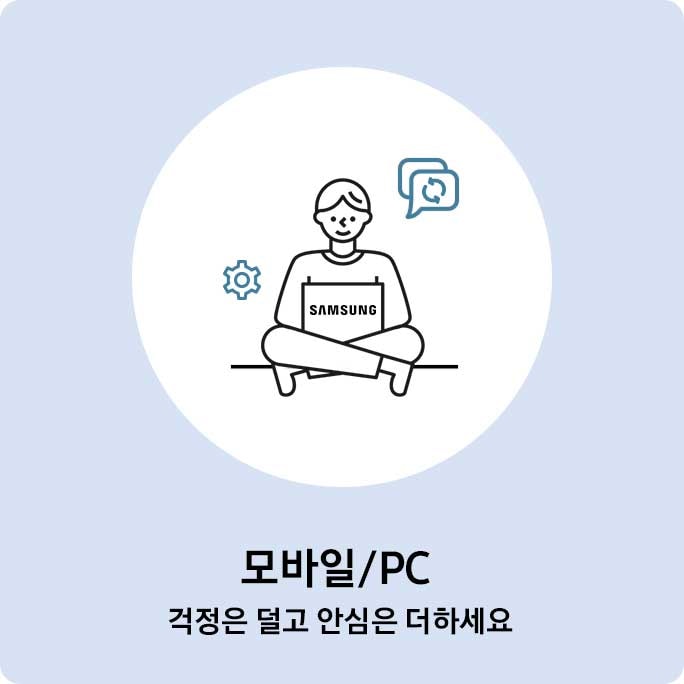모바일/PC