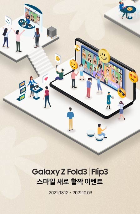 스마일 새로 활짝 이벤트