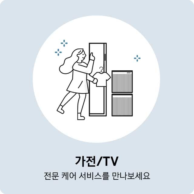 가전/TV