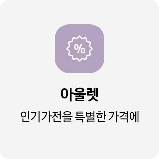 아울렛