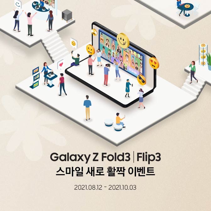 스마일 새로 활짝 이벤트