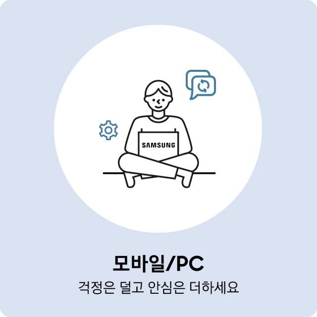 모바일/PC