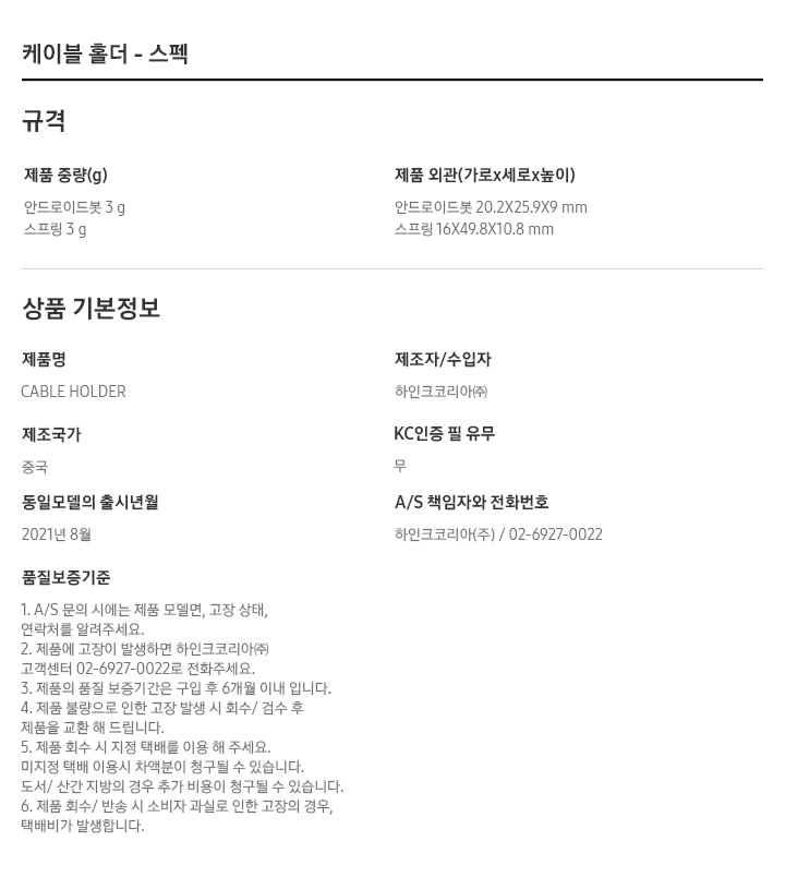 케이블 홀더 스펙이 이미지로 표시되어 있습니다.
