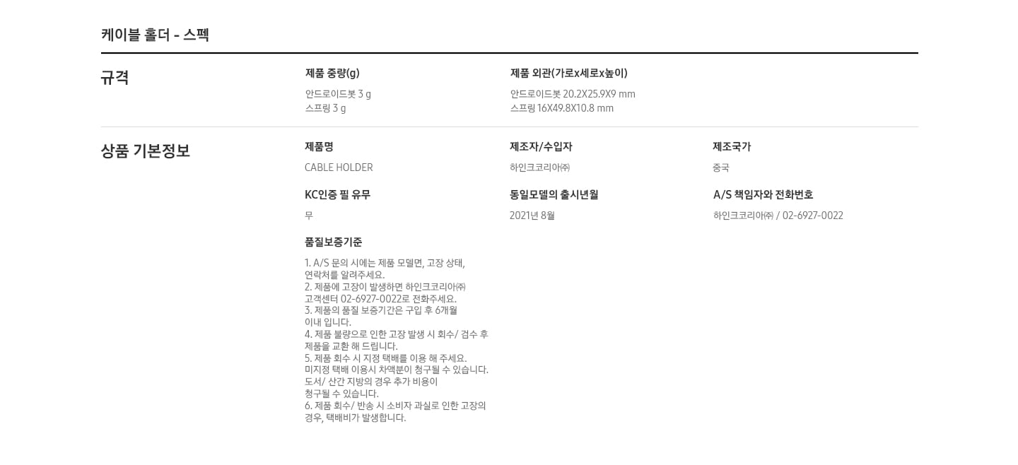 케이블 홀더 스펙이 이미지로 표시되어 있습니다.
