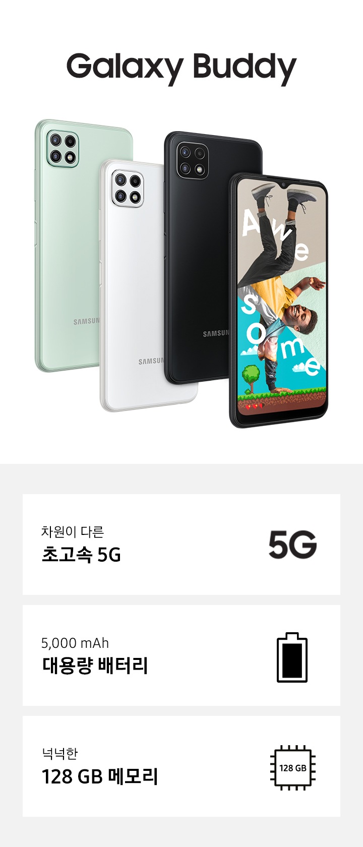 갤럭시 버디 사업자향 (Lgu+) (그레이, 128 Gb) | Samsung 대한민국