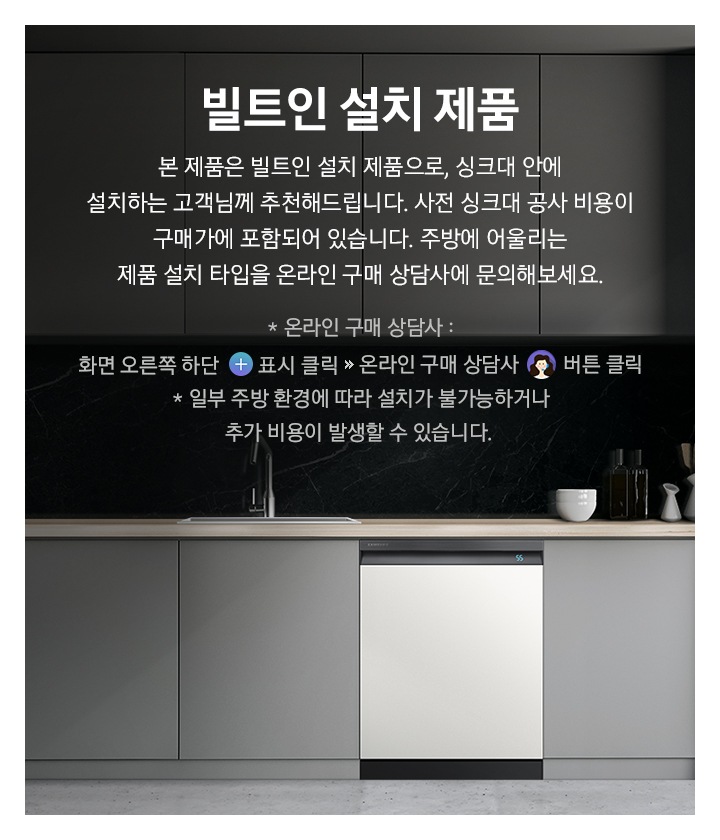 식기세척기가 빌트인되어 있습니다.