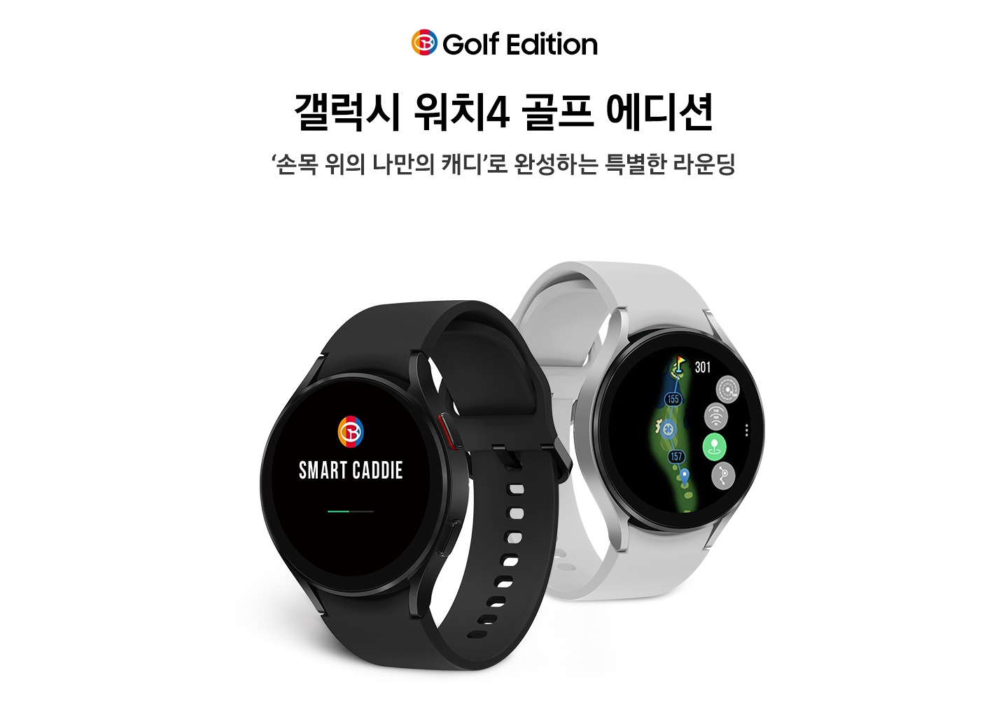 갤럭시 워치4 골프 에디션 44 Mm (블루투스) (블랙) | Samsung 대한민국