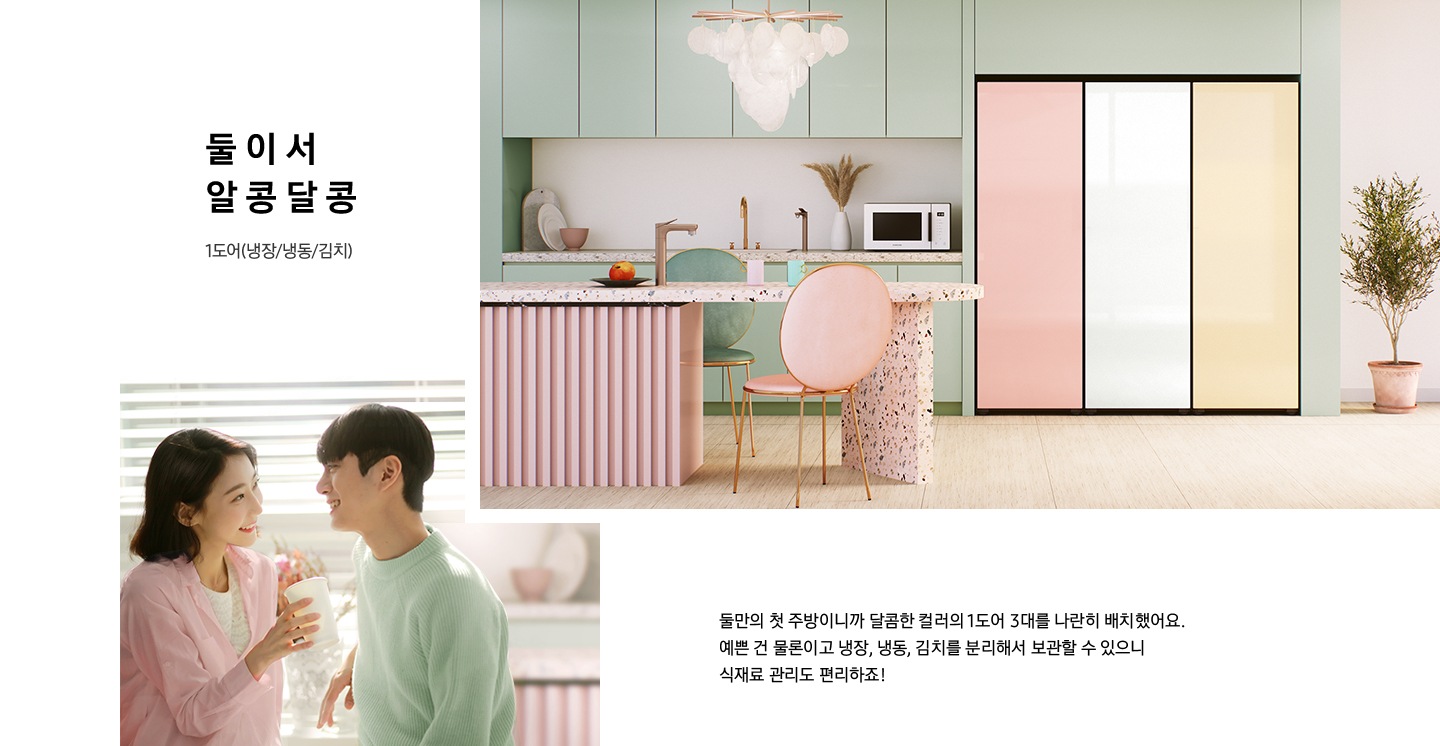 둘이서 알콩달콩-신혼 부부가 서로 마주보고 있습니다.