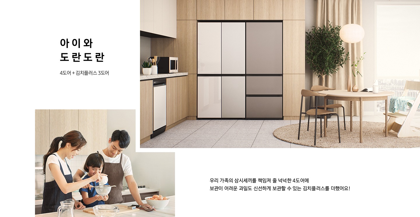 아이와 도란도란-부부가 아이와 함께 요리를 만들고 있습니다.