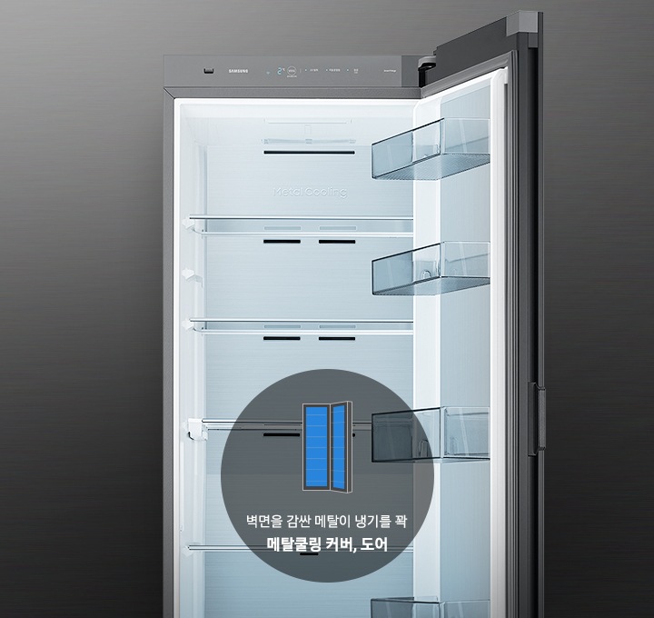 냉장고 내부가 보여지고 그 아래 메탈쿨링 커버 아이콘과 텍스트가 보여집니다.