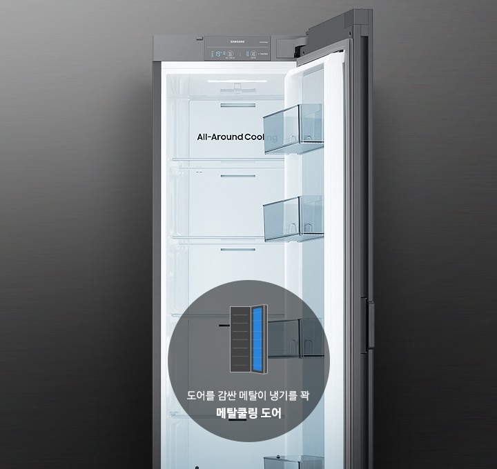 냉장고 도어가 오픈되어 있고 중앙에 도어를 감싼 메탈이 냉기를 꽉 멭탈쿨링 도어 라는 문구와 도어 오픈된 냉장고 아이콘 도어쪽에 파란색 색칠이 되어있습니다.
