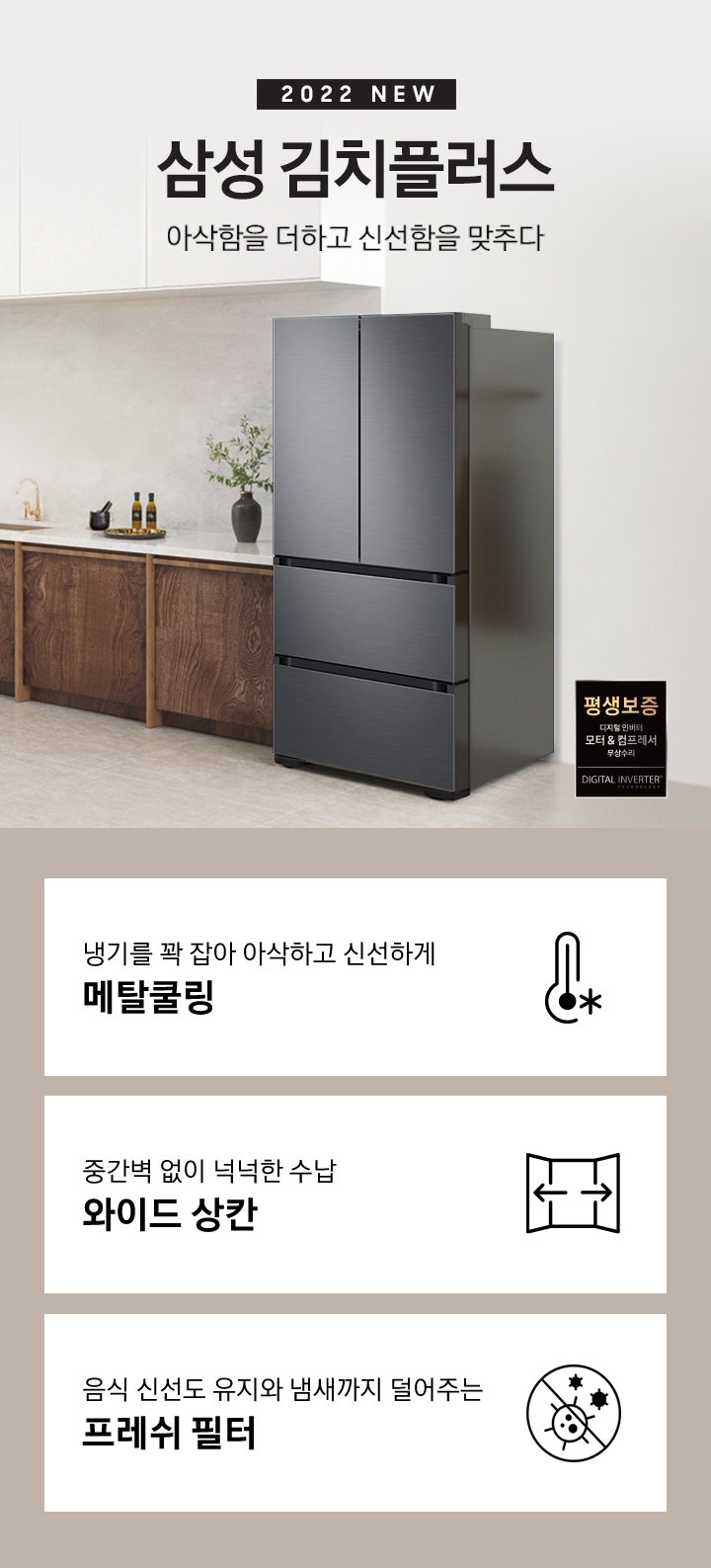 김치플러스 4도어 프리스탠딩 490 L | Rq48A9001S9 | Samsung 대한민국