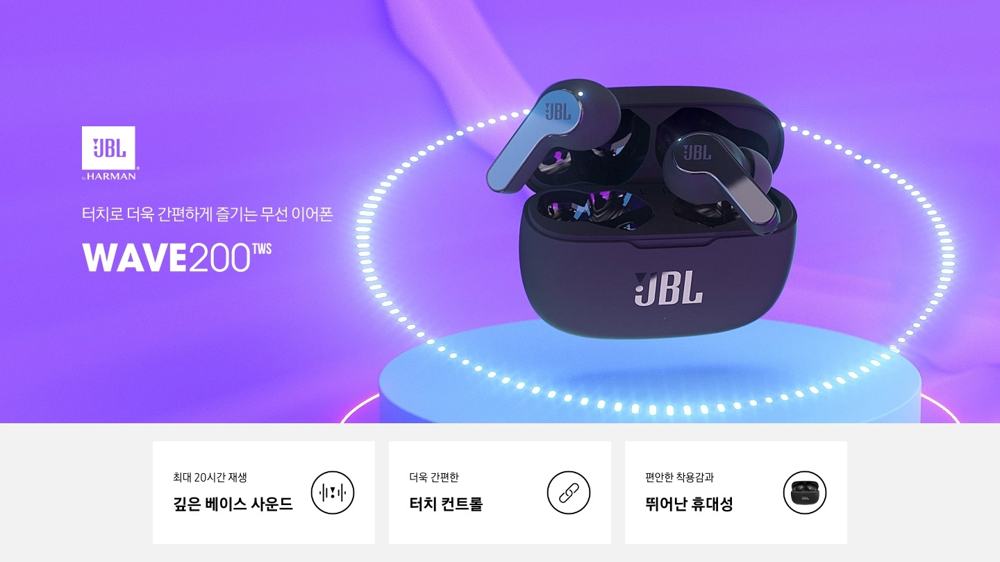 JBL WAVE 200 무선 이어폰 JBLW200TWSBLK Samsung 대한민국
