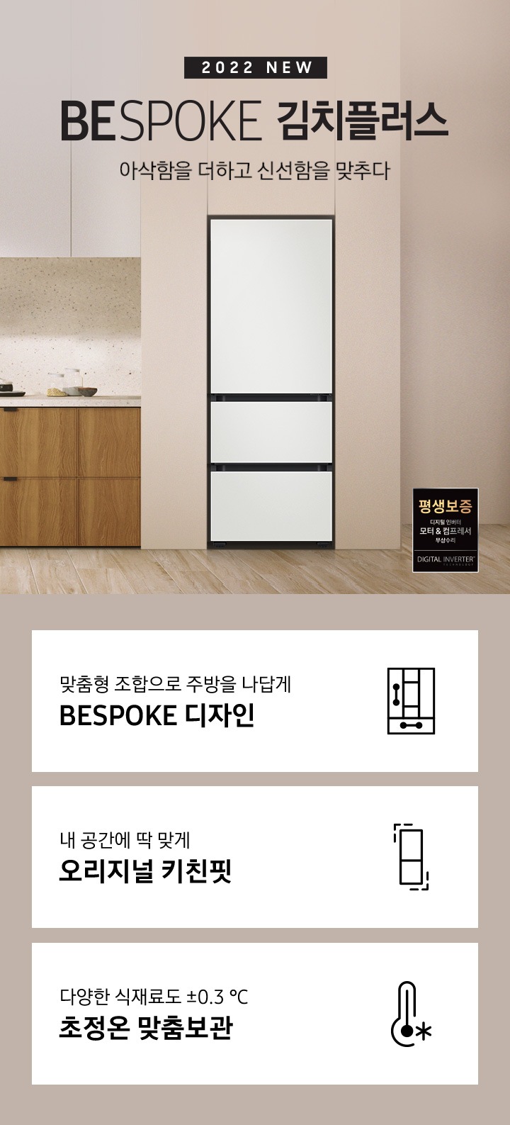 김치냉장고 3도어가 집 안에 설치되어 보여집니다. 