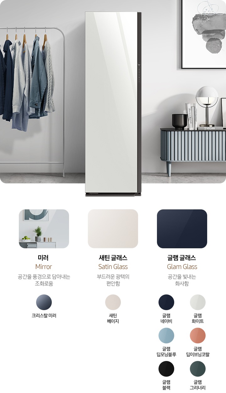 좌측 BESPOKE 에어드레서 제품 이미지와 우측 BESPOKE 에어드레서 색상과 재질이 보여지고 있습니다.