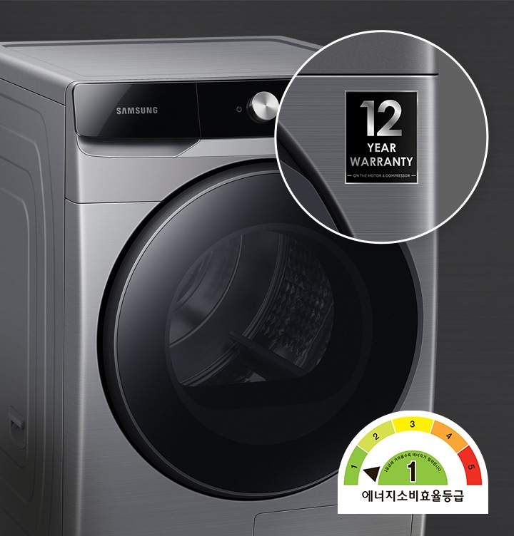 건조기 제품과 12년 무상보증 라벨, 에너지 소비효율 1등급 라벨을 보여주고 있습니다.