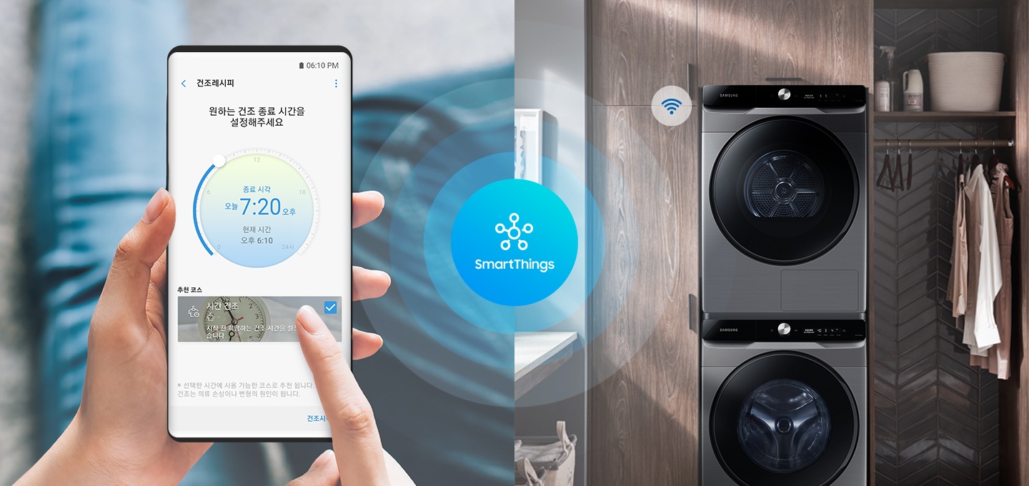 옷장에 세탁기 건조기 직렬형 제품 있습니다. 우측에는 옷이 3벌 걸려있습니다. 좌측은 사람 손에 앱으로 건조레시피 화면을 보여주는 이미지있습니다.  앱화면에는 원하는 건조 종료 시간을 설정해주세요와 종료 시각 이미지 등 있습니다.
