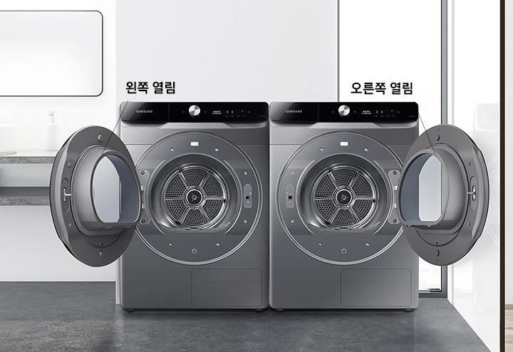 그레이톤 욕실에서 왼쪽 열림 건조기와 오른쪽 열림 건조기가 나란히 있습니다. 두 제품 다 도어 열린 상태입니다.