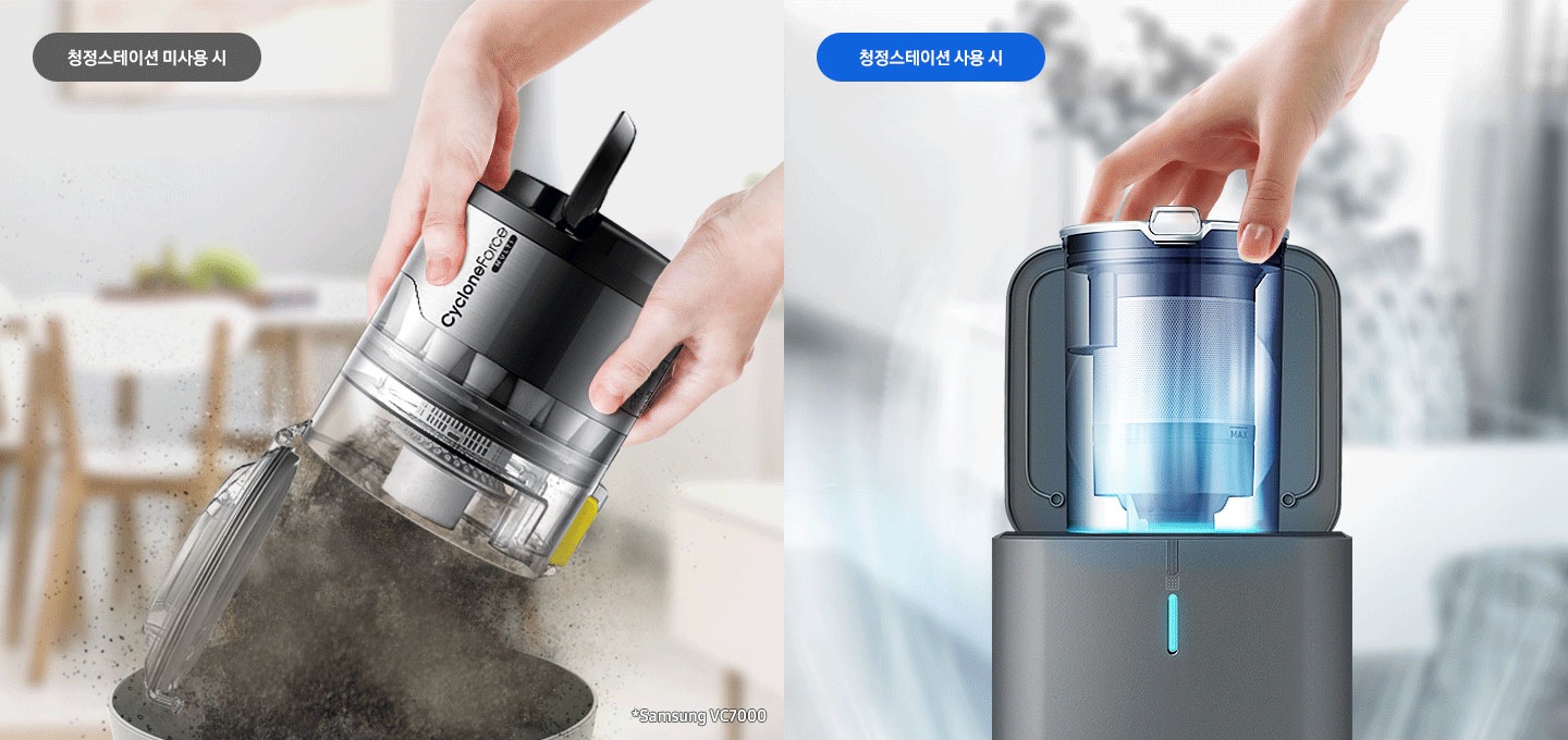청정스테이션 미사용시와 사용시 나누어 먼지날림을 비교하고 있습니다.