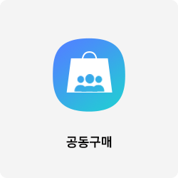 공동구매 바로가기 버튼 이동