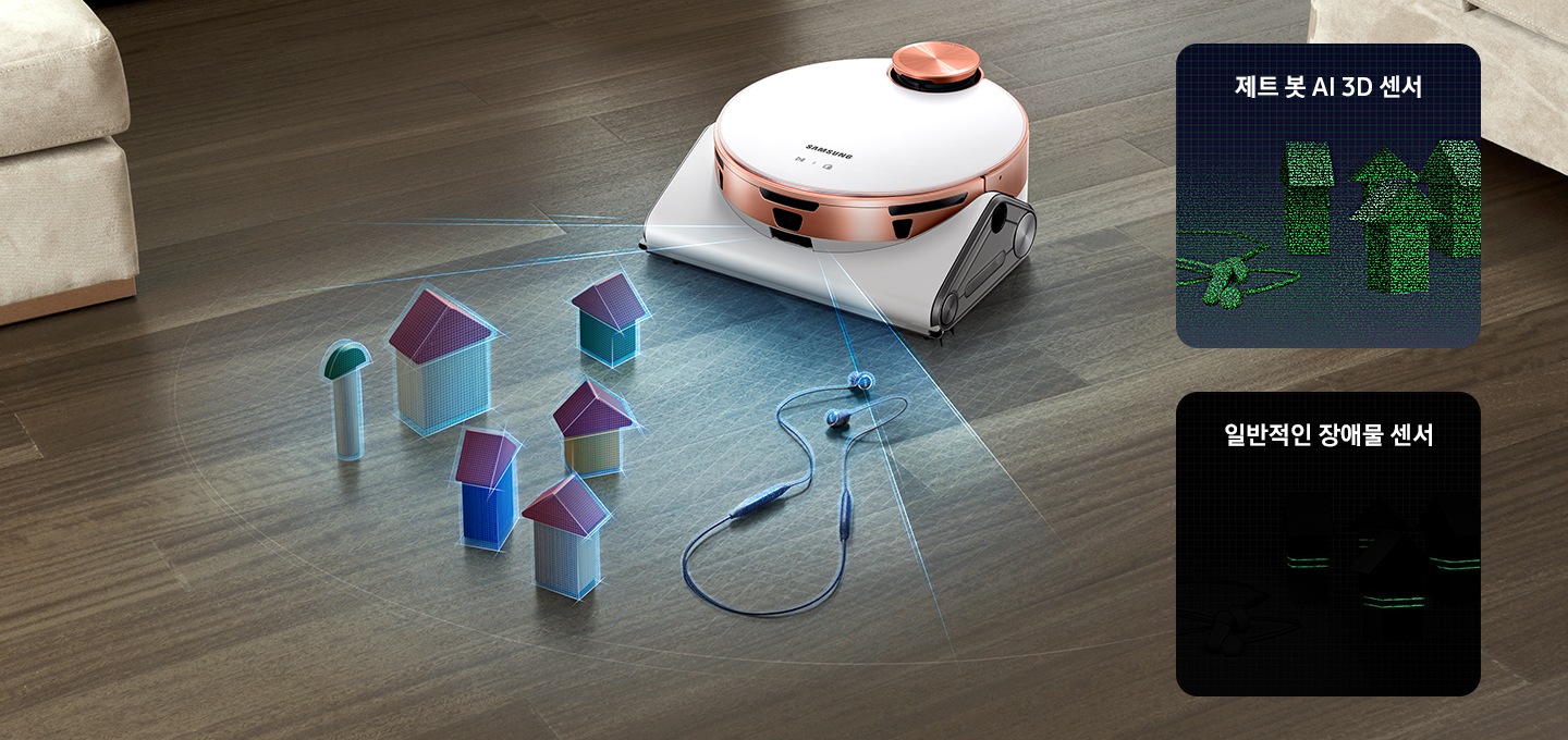 3D 센서가 작은 물건들을 세심하게 스캔하는 연출의 장면입니다. 거실 바닥에 제트 봇이 다양한 도형의 물건들과 줄을 늘어트린 이어폰을 가상의 불빛으로 스캔하고 있습니다.  