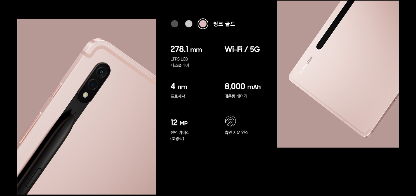 갤럭시 탭 S9 제품 상담과 하단 모습이 보입니다. 제품의 중앙에는 핑크 골드 컬러명과 디스플레이 크기, 프로세서, 대용량 배터리, 전면카메라, 지문인식에 대한 정보가 보입니다.