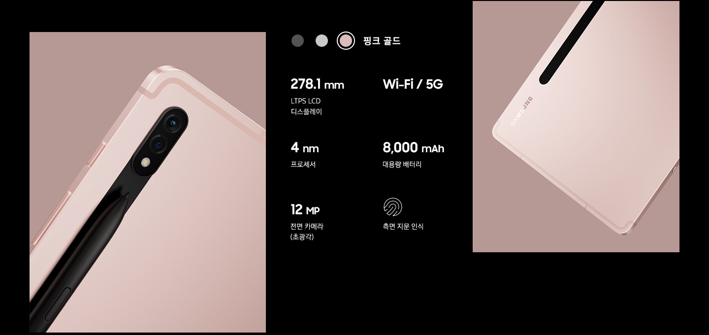 갤럭시 탭 S9 제품 상담과 하단 모습이 보입니다.  제품의 중앙에는 핑크 골드 컬러명과 디스플레이 크기, 프로세서,  대용량 배터리, 전면카메라, 지문인식에 대한 정보가 보입니다. 278.1 mm LTPS LCD 디스플레이, Wi-Fi / 5G, 4 nm 프로세서, 8,000 mAh 대용량 배터리, 12 MP 전면 카메라(초광각), 측면 지문 인식이 나타나 있습니다.