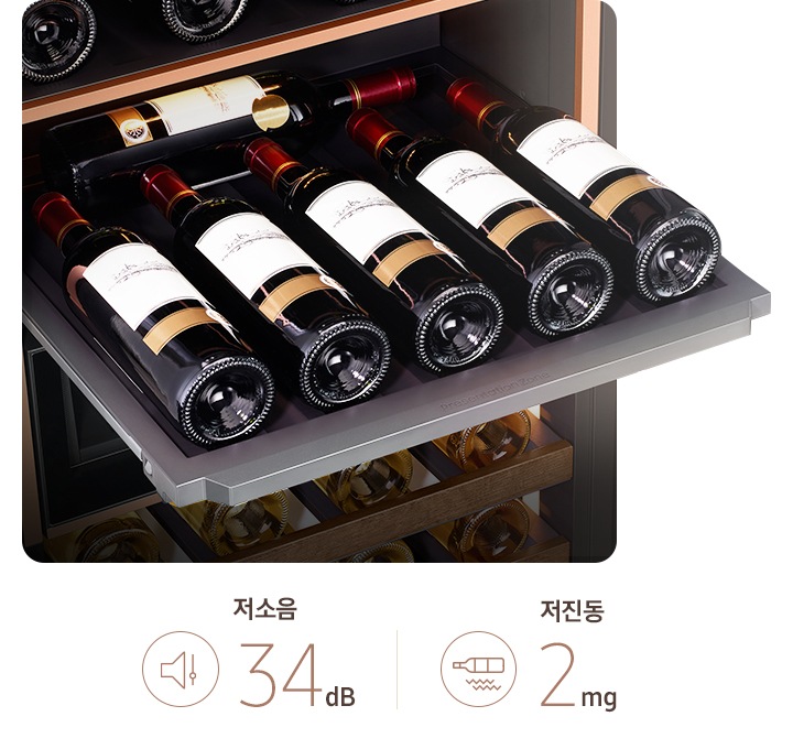 레드 와인이 수납된 선반이 바깥으로 나와있습니다.