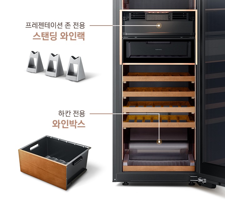 인피니트 라인 와인냉장고 액세서리인 우드와인랙과 스탠딩와인랙이 보입니다.