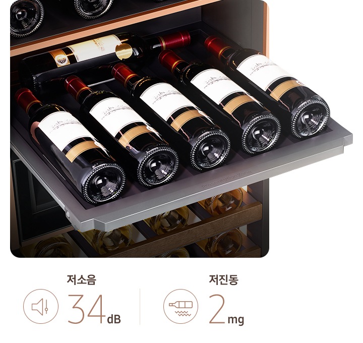 레드 와인이 수납된 선반이 바깥으로 나와있습니다.