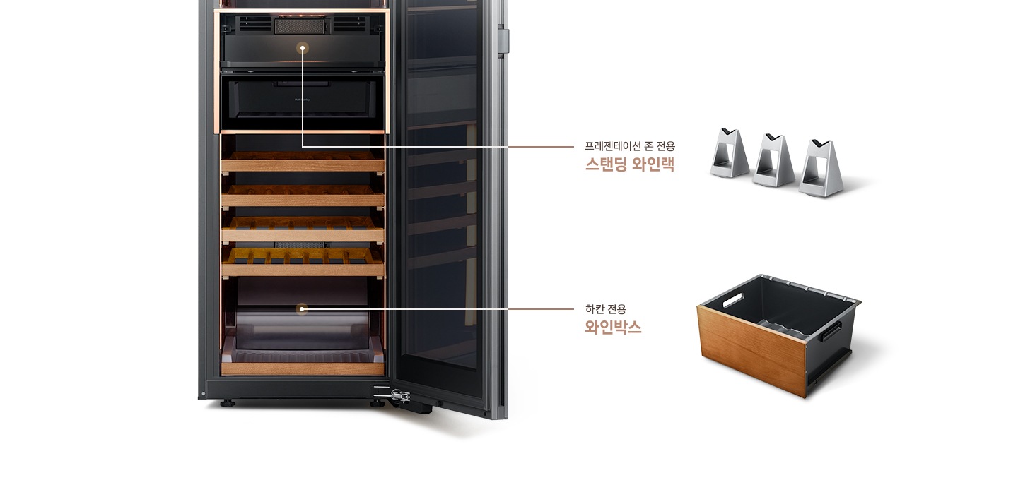 인피니트 라인 와인냉장고 액세서리인 우드와인랙과 스탠딩와인랙이 보입니다.