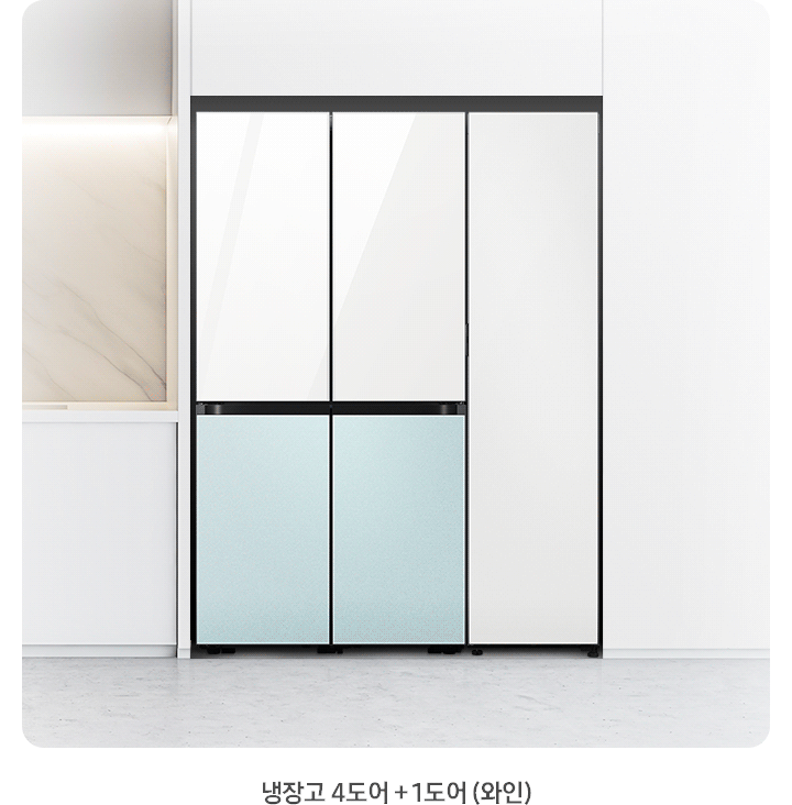 화이트톤의 주방 냉장고장에 새틴 화이트 패널 1도어 와인냉장고가 여러 종류의 냉장고와 조합되어있습니다. 상칸 새틴 화이트, 하칸 코타 모닝블루 패널의 4도어 냉장고와 새틴 화이트 패널의 1도어 와인냉장고 조합, 상칸 코타 이브닝 코랄, 하칸 새틴 토프 패널의 2도어 냉장고와 새틴 화이트 패널의 1도어 와인냉장고 조합, 글램 핑크 패널의 1도어 냉장고와 새틴 화이트 패널의 1도어 와인냉장고 조합, 상칸 글램 네이비, 하칸 글램 바닐라 패널의 4도어 김치플러스와 1도어 와인냉장고 조합이 바뀌어가며 노출됩니다.
