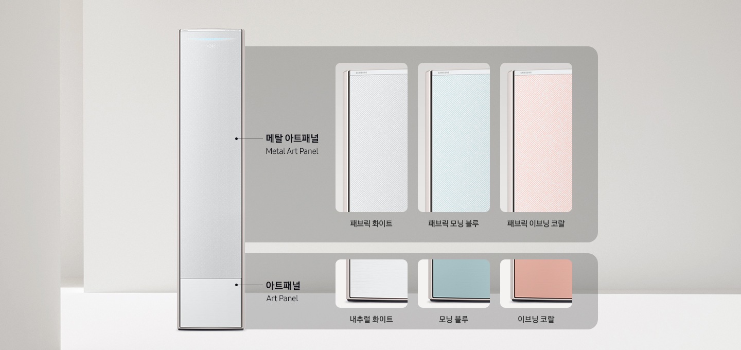 제품의 메탈 아트패널과 아트패널의 다양한 색상을 보여주고 있습니다.