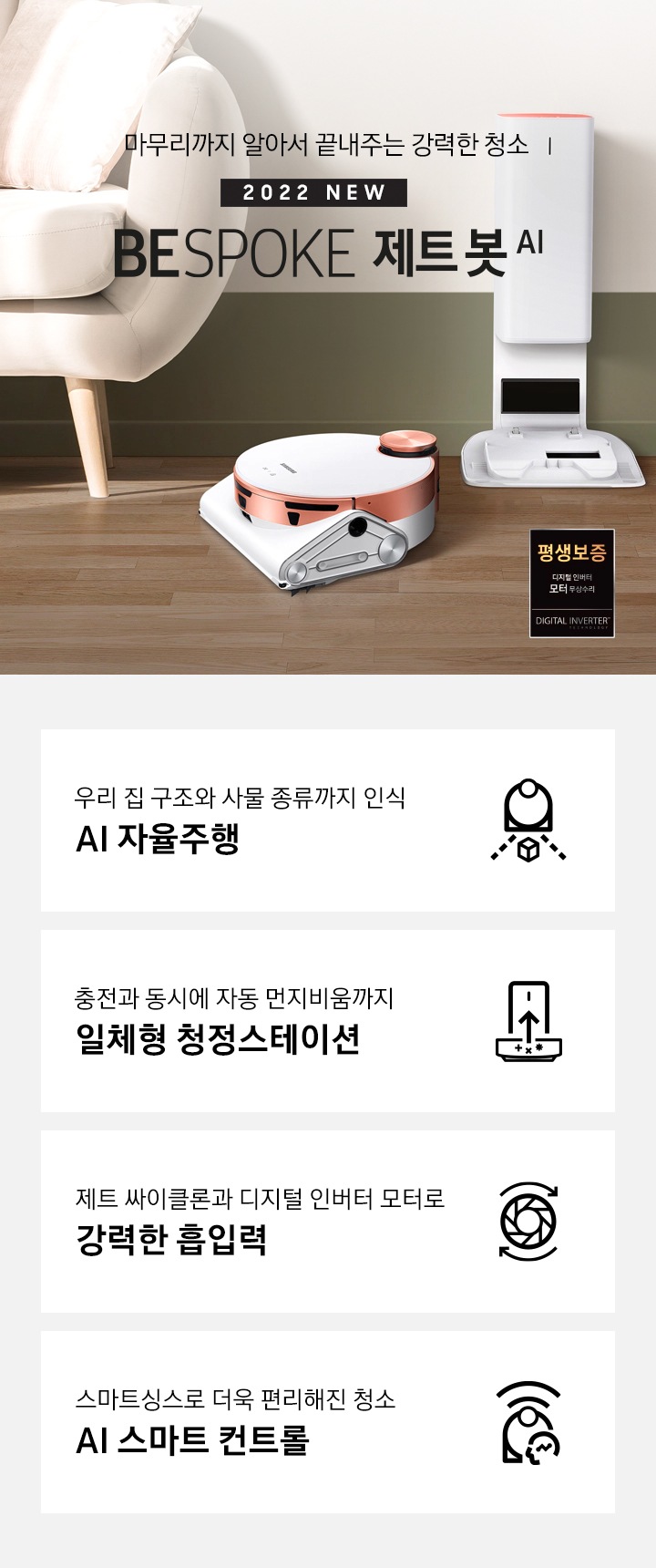 거실 가운데 제트 봇과 청정스테이션이 나란히 놓여 있습니다.화면 왼쪽에는 소파가 반쯤 노출되어 있으며 오른쪽에는 작은 탁자 위에 화분이 보입니다. 제트 봇이 모던한 인테리어에 잘 어울리는 모습을 연출하였습니다.