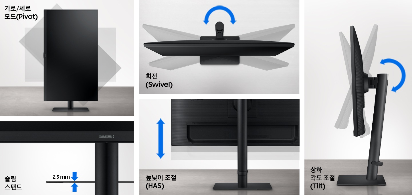 상하 각도 조절, 회전, 높낮이 조절이 가능한 모습을 보여주는 이미지입니다.