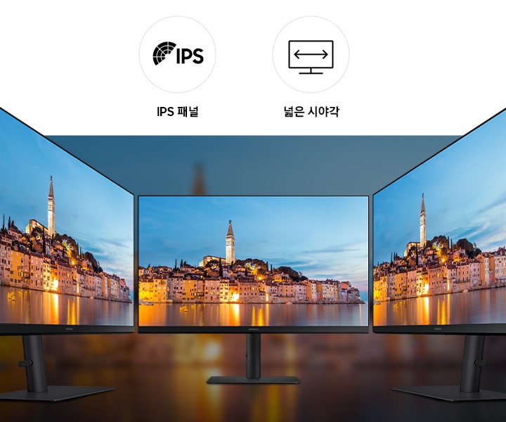 상하좌우 178˚의 넓은 시야각과 또렷하게 보이는 IPS 패널을 보여줍니다.