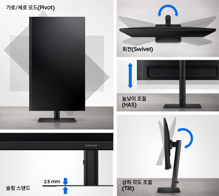 상하 각도 조절, 회전, 높낮이 조절이 가능한 모습을 보여주는 이미지입니다.