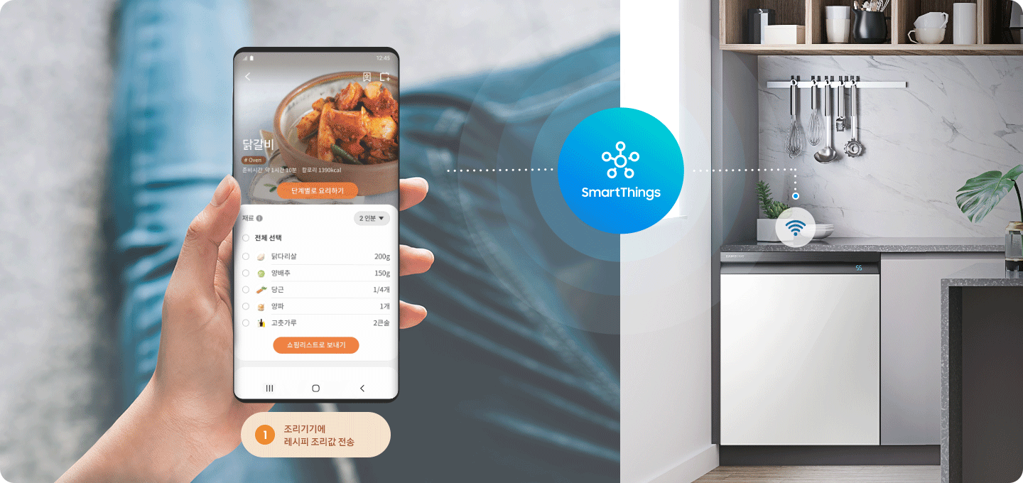 SmartThings Cooking 서비스 기능이 소개되어있습니다. SmartThings앱과 주방에 빌트인 되어 있는 글램 화이트 컬러 식기세척기가 Wi-Fi로 연결되어있음을 표현하고 있습니다. SmartThings Cooking 앱으로 조리기기에 레시피 조리값을 전송하고, 사용된 레시피에 적합한 식기세척기 코스를 전송하고, '식기세척기로 보내기' 눌러 선택하고 바로 실행할 수 있습니다.