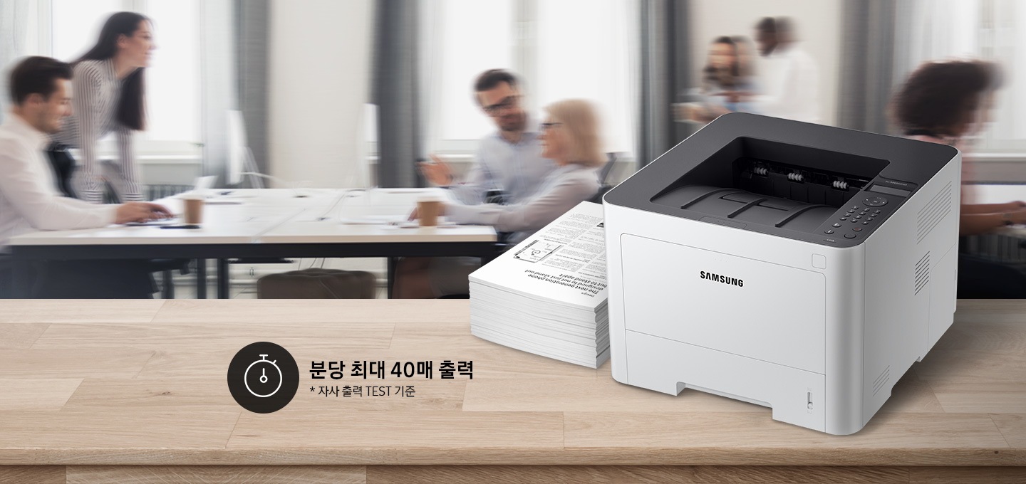 배경에는 바쁘게 회의를 하는 사람들의 모습, 바쁘게 지나가는 사람들의 모습이 흐릿하게 나와 있으며 이미지 오른쪽 부분에는 제품 오른쪽 위에서 내려본 이미지가 배치하여 있고이미지 왼쪽 하단에 분당 최대 40매 출력, 자사 출력 TEST 기준 텍스트가 쓰여 있으며, 타이머 아이콘이 나와있습니다.